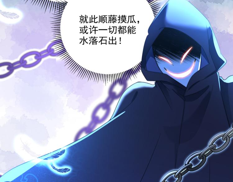 第301话 混入夜魂教110
