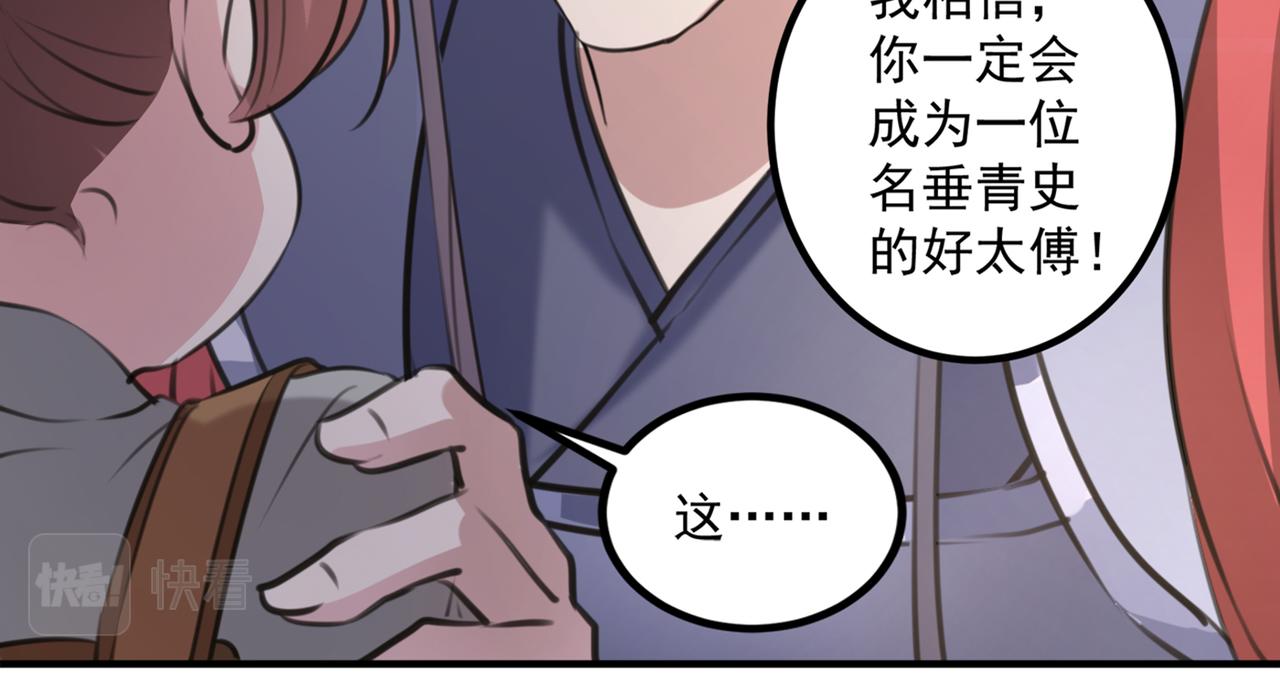 第332话 我答应当太傅7