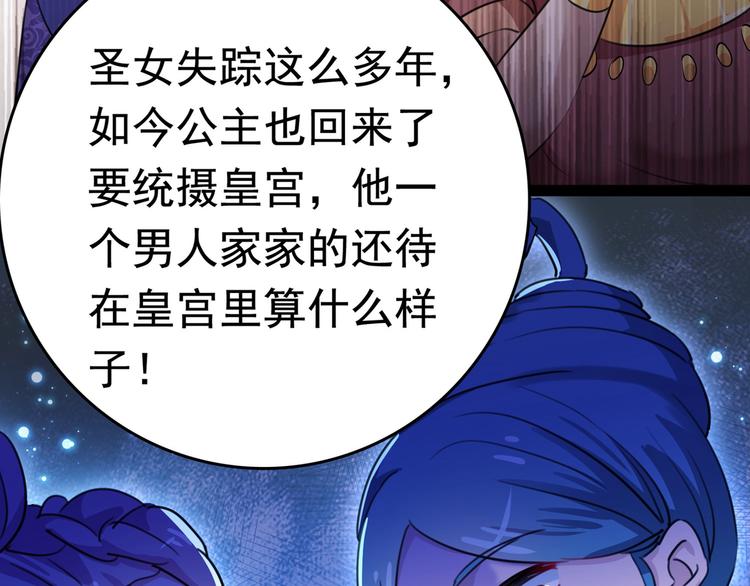 第230话 步步紧逼，两面夹击72