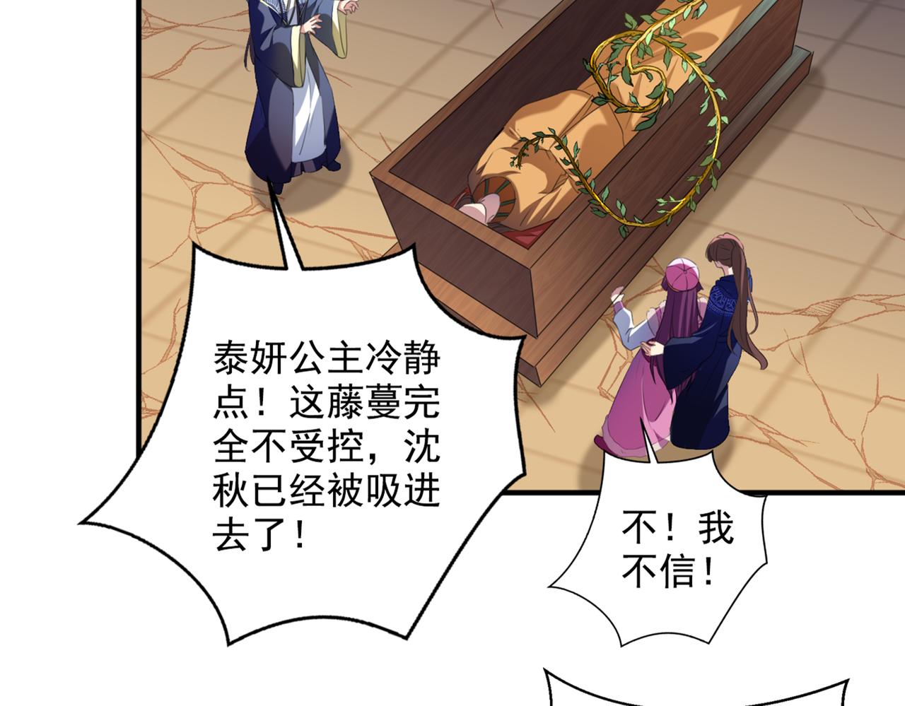 第324话 沈秋！不要！56