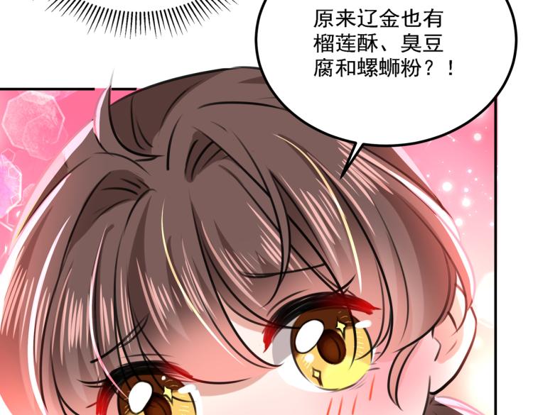 第305话 一鼓作气，今日表白85