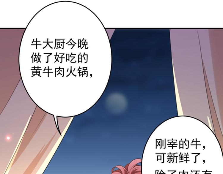 第148话 你比爆肚好吃多了44