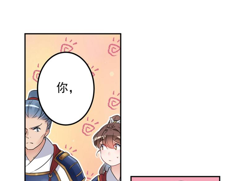 第138话 贴~身~亲卫！113