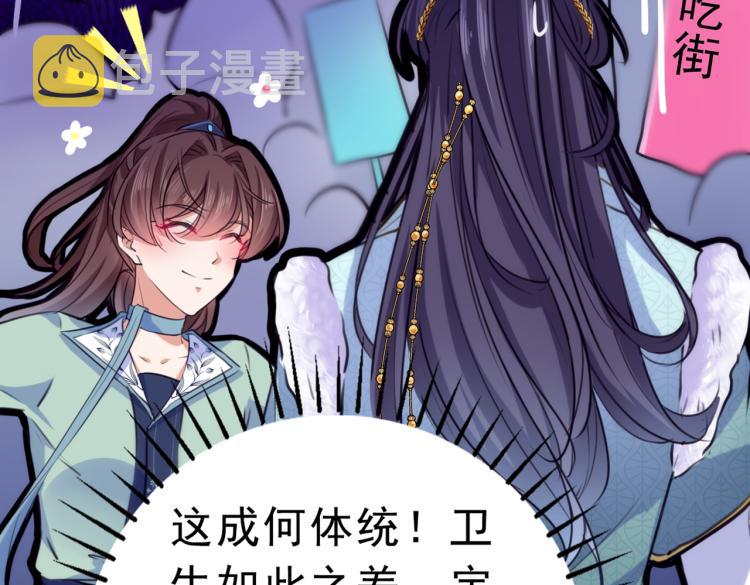 第292话 带你去我的秘密基地63