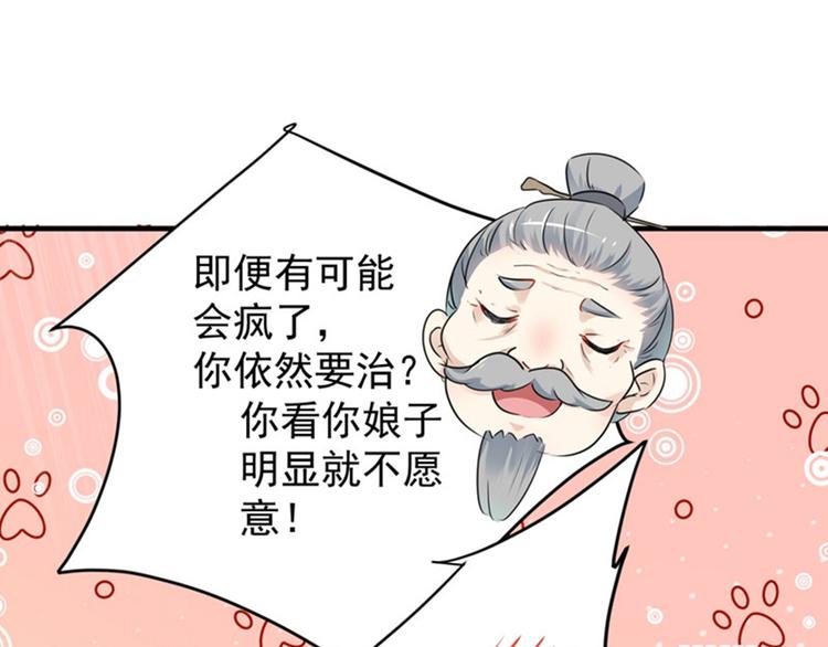 第74话 守！你！妹！的！寡62
