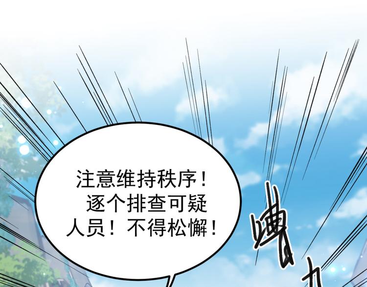 第239话 求女路漫漫~59