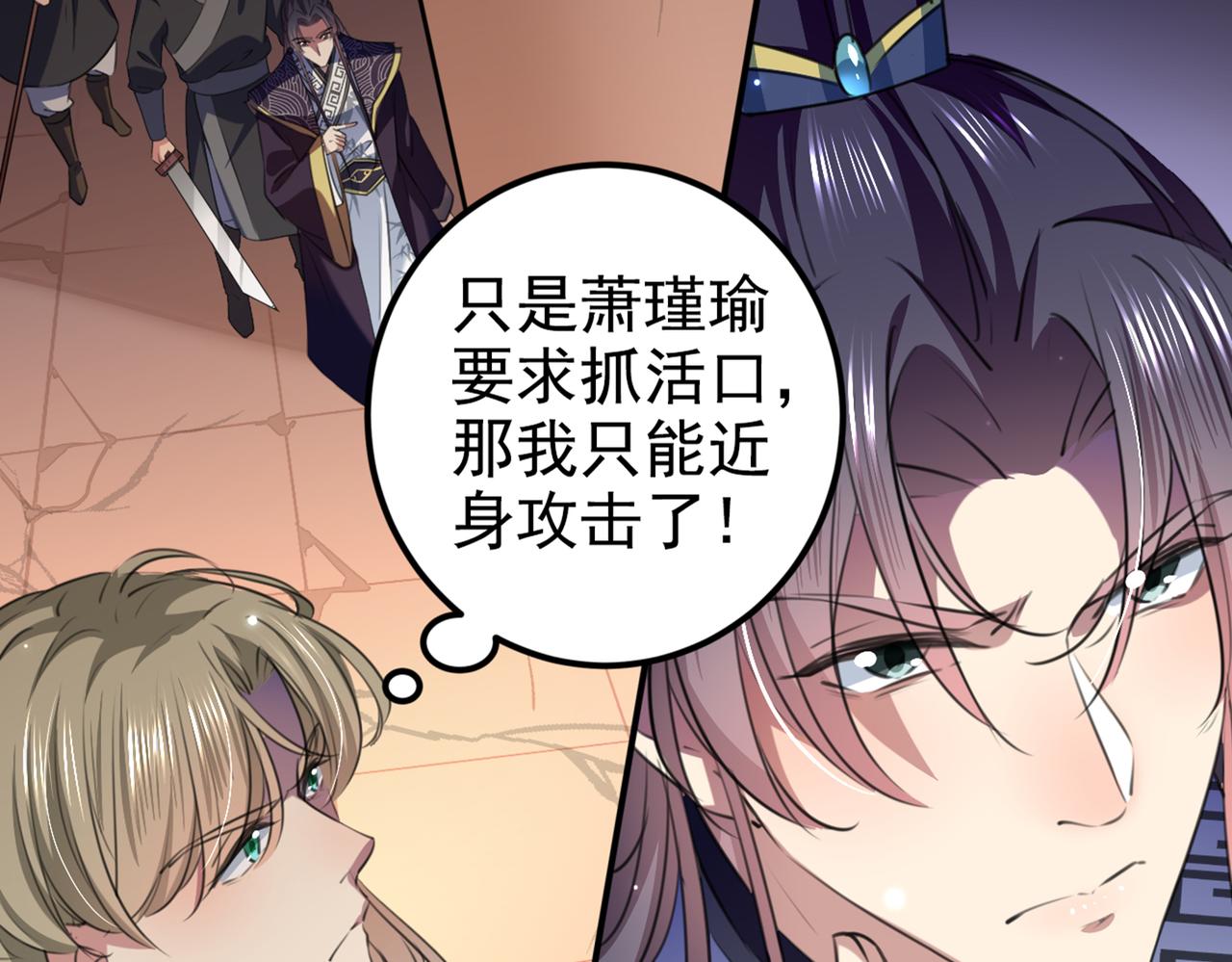 第321话 我们被利用了！54