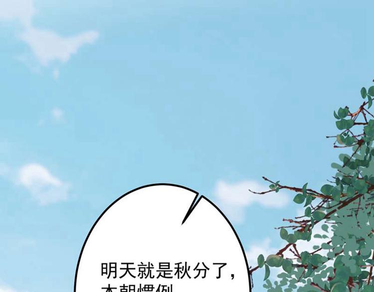 第60话 他就是为了你！6