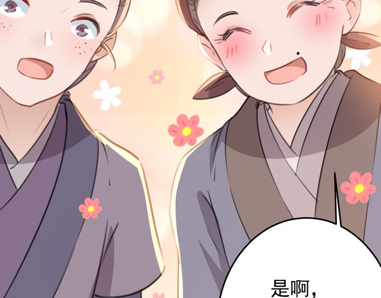 第185话 今天要成亲？90
