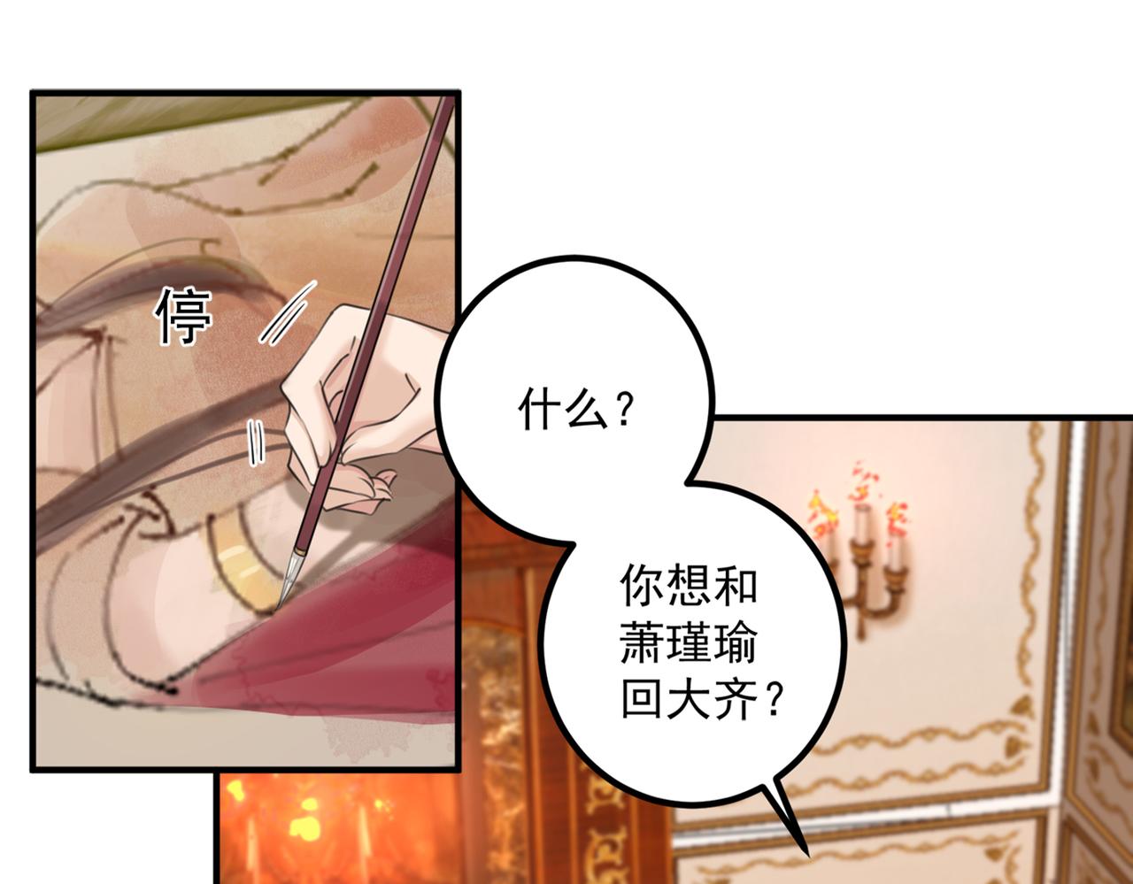 第328话 阿爹，我要回大齐52