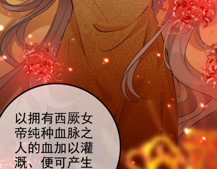 第314话 用你的血复活沐心39