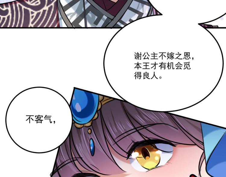 第257话 本王心意已决！86
