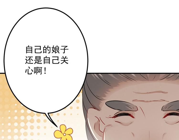 第90话 间接接吻40