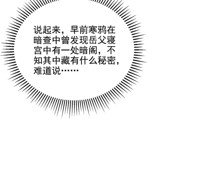 第307话 当年是他救了我？！14