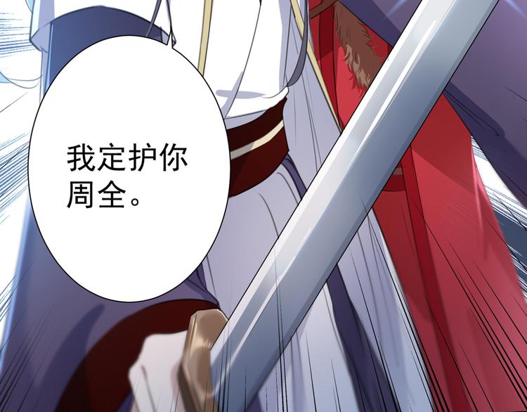 第188话 我定护你周全！57