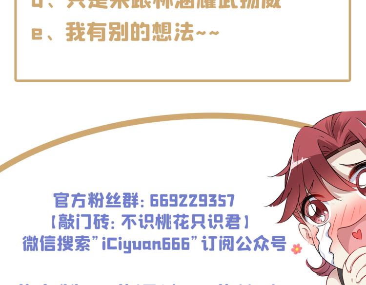 第302话 你想玩男人？110