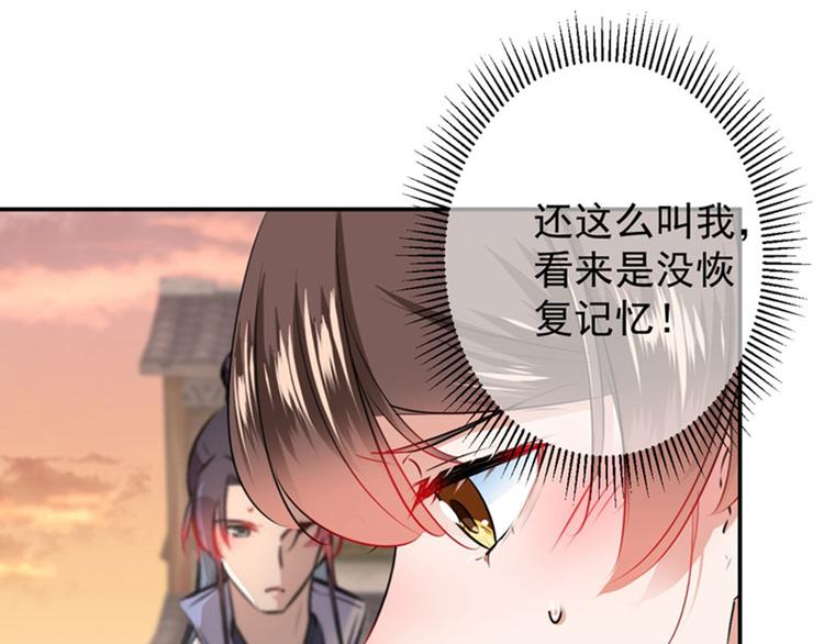 第89话 “娘子”的秘密78
