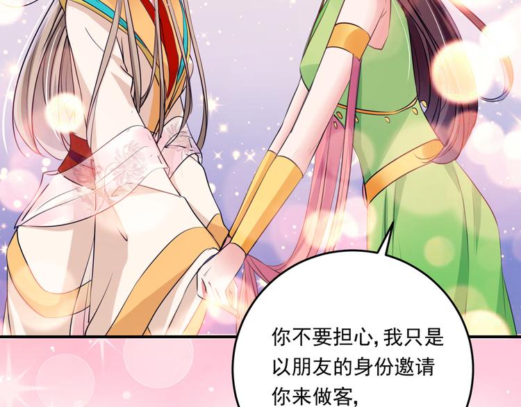 第282话 林涵，真的是你？！55