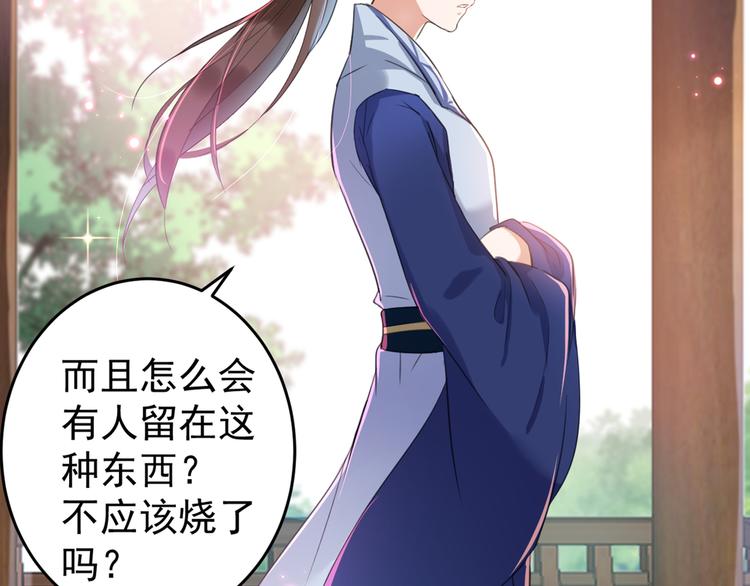 第179话 都是我爱吃的菜？80