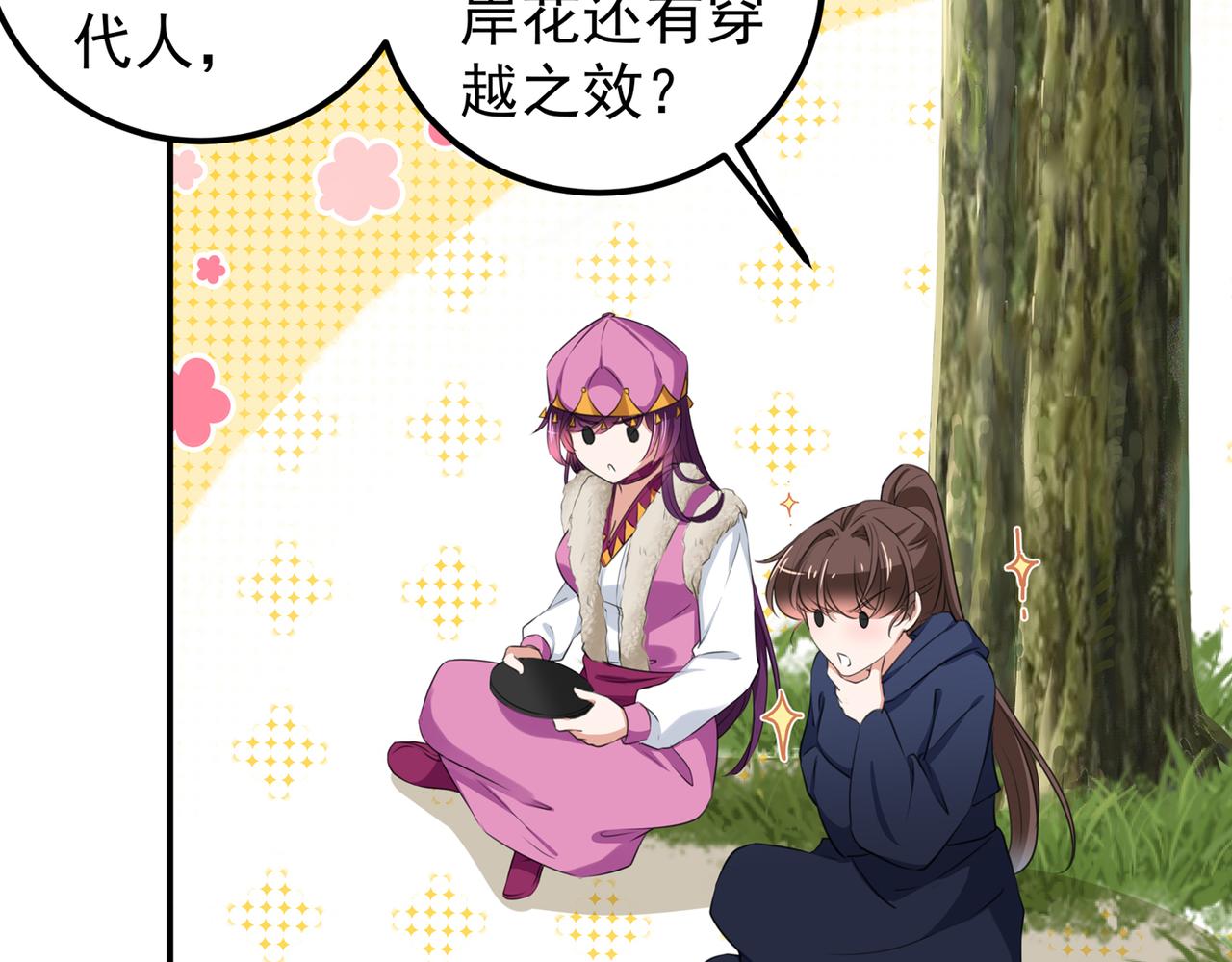 第318话 你要回现代吗？17