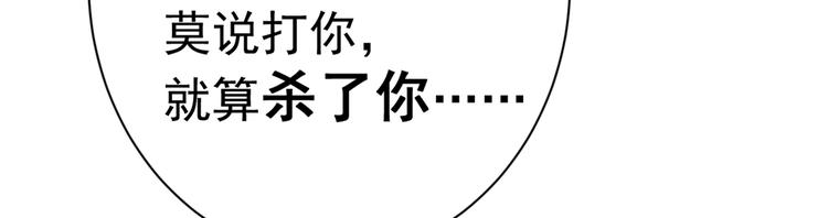 第202话 再敢招惹，百倍奉还71