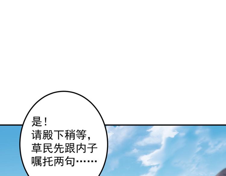 第119话 我才不是他的夫人！73
