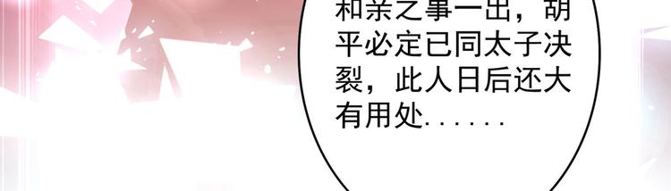 第259话 不如求娶丹阳郡主？22