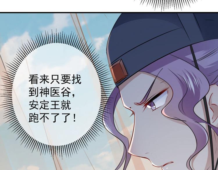 第97话 狭路相逢柳清风15