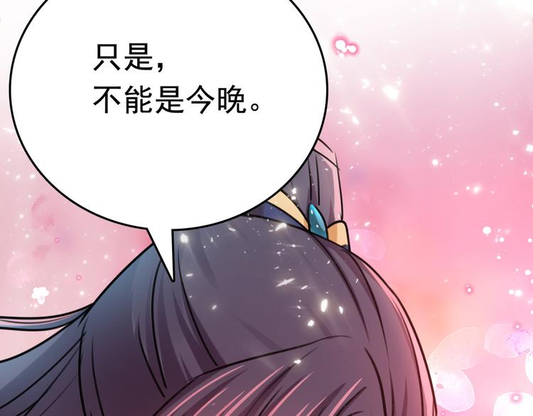 第238话 我会好好对待你~83