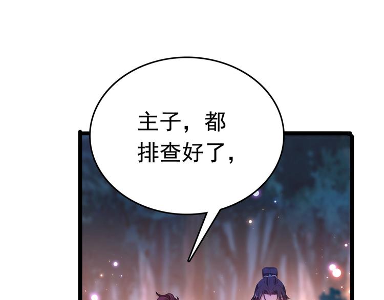 第220话 今日是我的生辰？！59