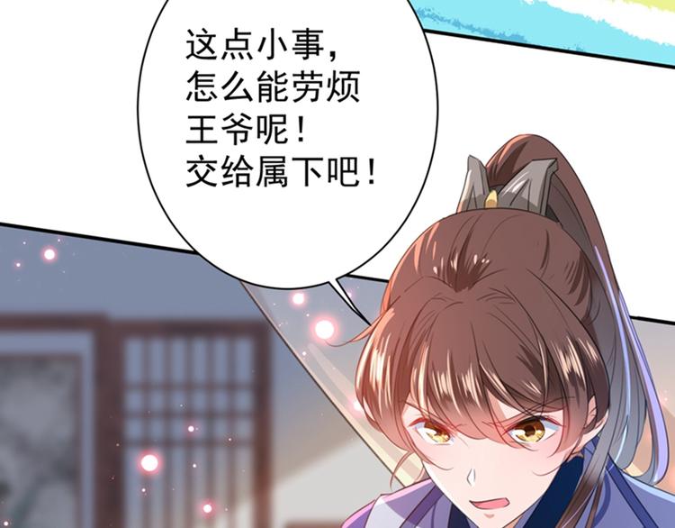第172话 破坏王林涵上线！93