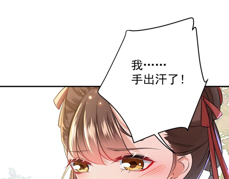 第133话  他他他…表白了！62