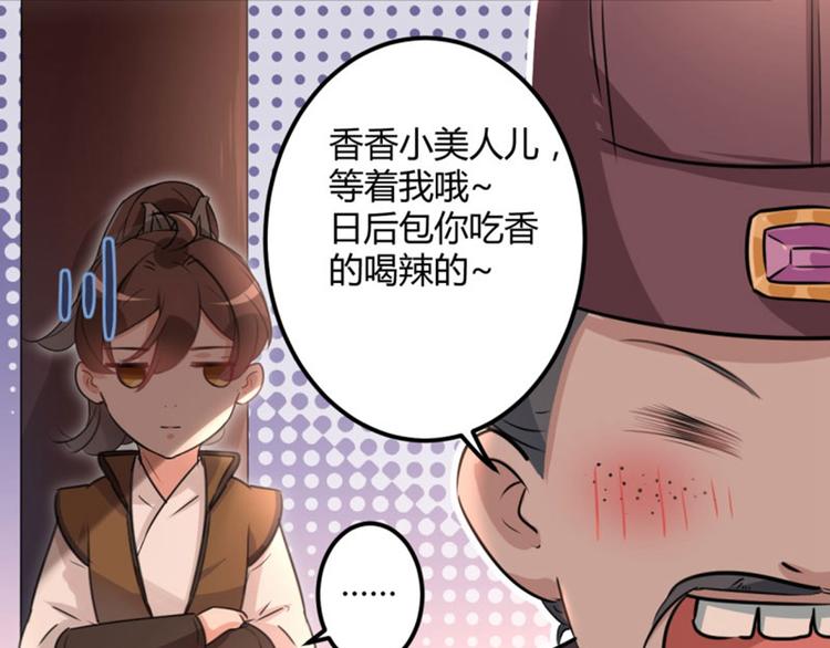 第19话 香香48