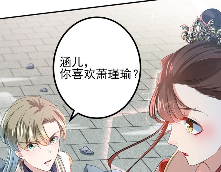 第162话 不舍得把我给别人？45