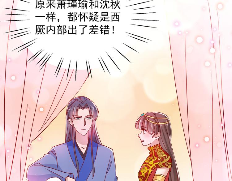 第275话 娶夫忘爹的逆女！56