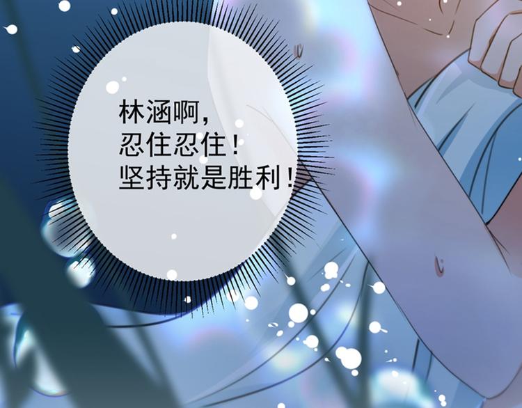 第141话 被看光了！9