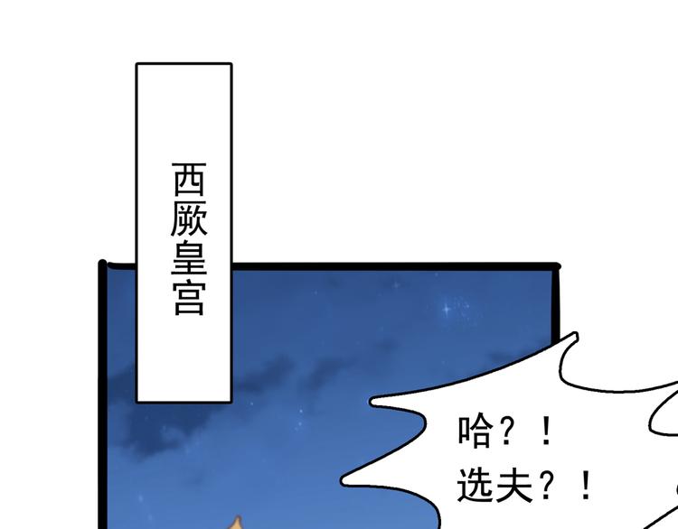 第231话 有种不好的预感……77