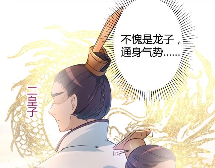 第36话 秋猎17