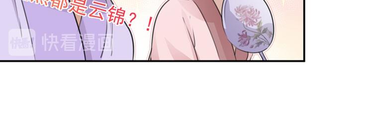 第127话 来了！宫斗现场！81