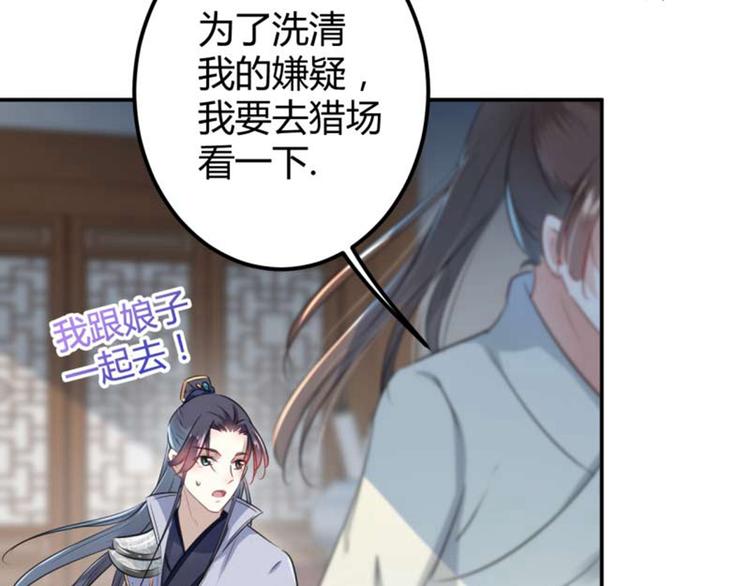 第54话 王爷的占有欲48