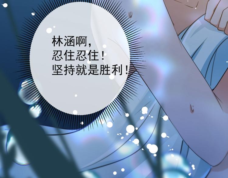 第140话 衣服被偷了！116