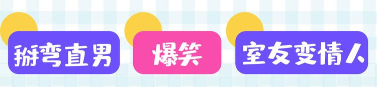 第244话 走错浴室了！98