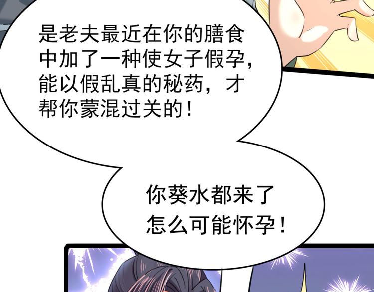 第251话 我，我真有了？！58