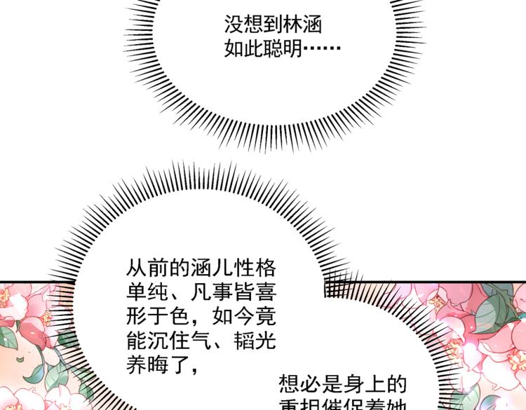 第305话 一鼓作气，今日表白57