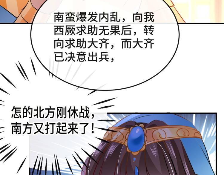 第258话 女帝修习之路76