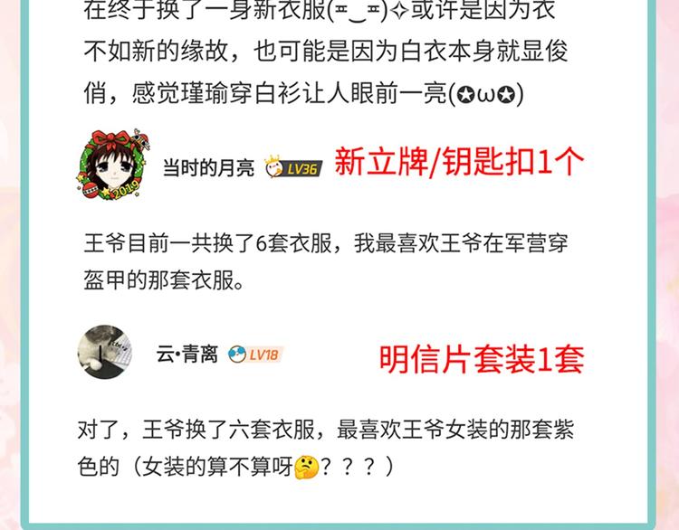 第169话 白莲花碰瓷？95