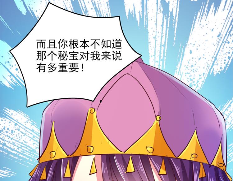 第278话 你得对她负责！60