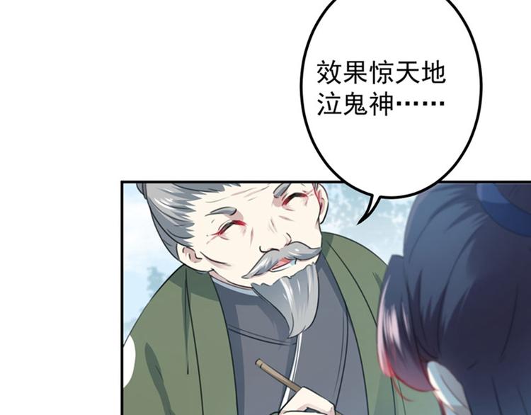 第96话 逗逼易容术7