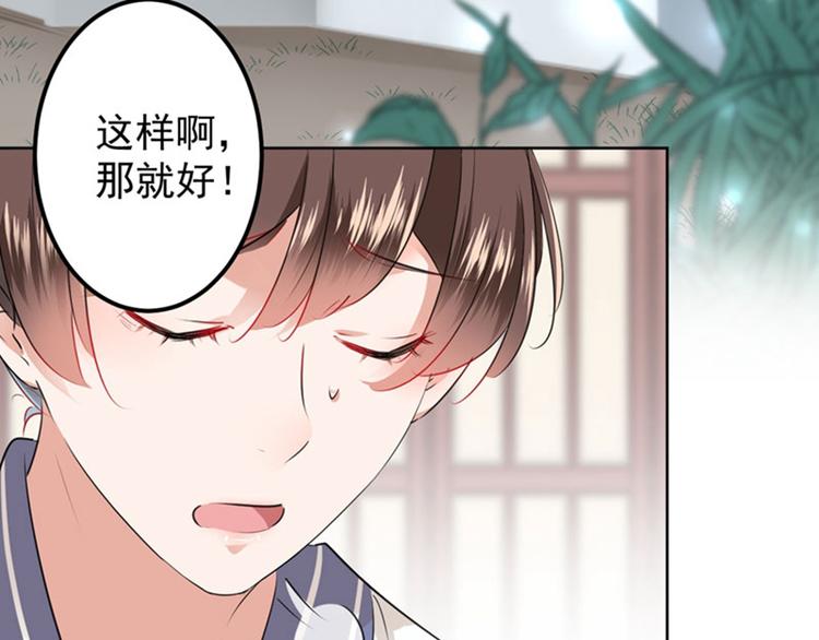 第77话 沈秋的秘密23