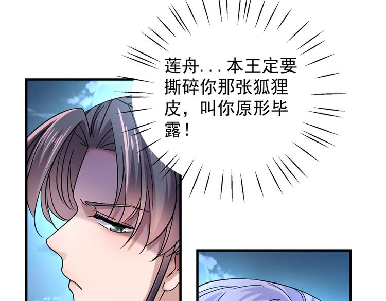 第270话 你竟敢占我便宜！52